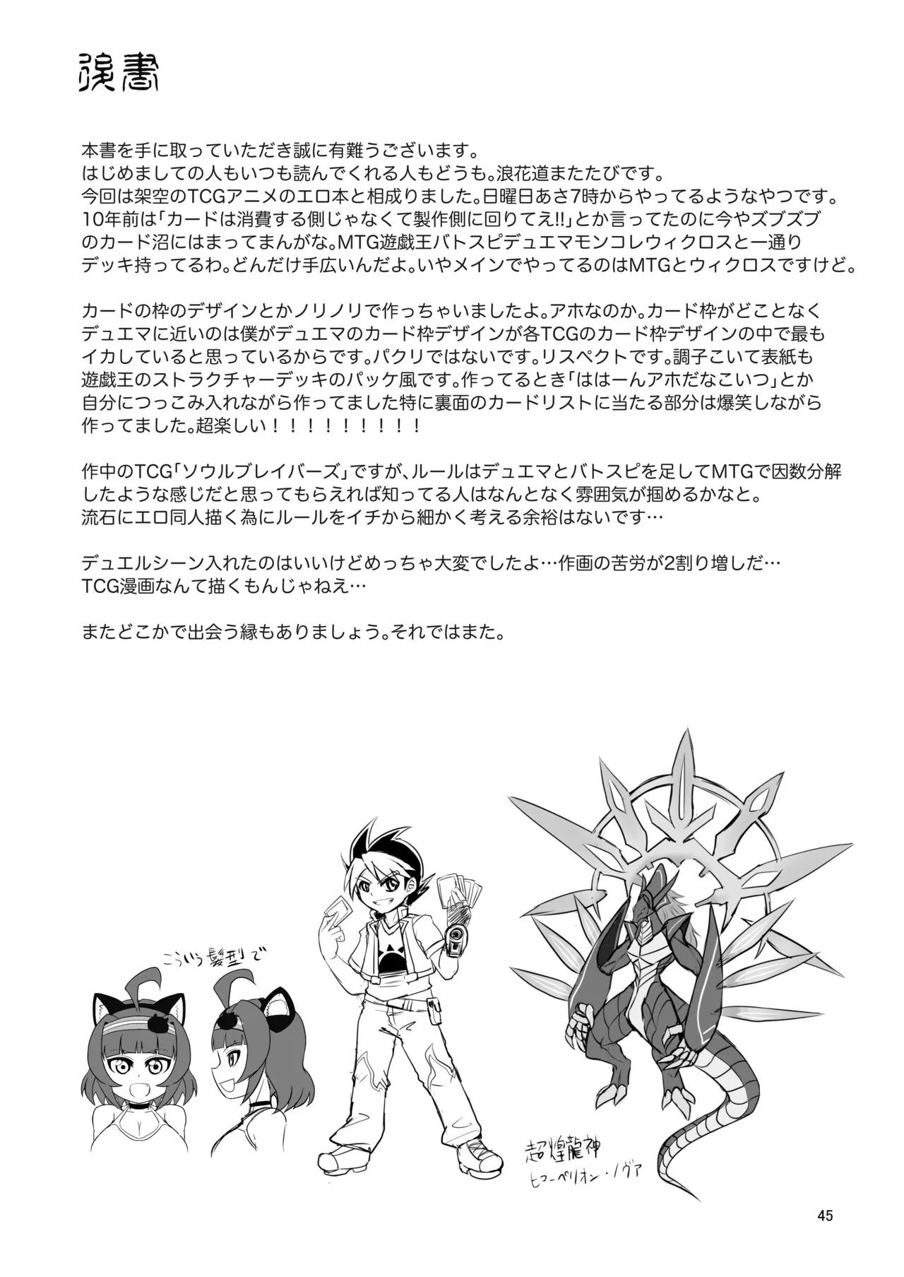 Ler NEMESIS SIGN Capitulo 1 Page 44