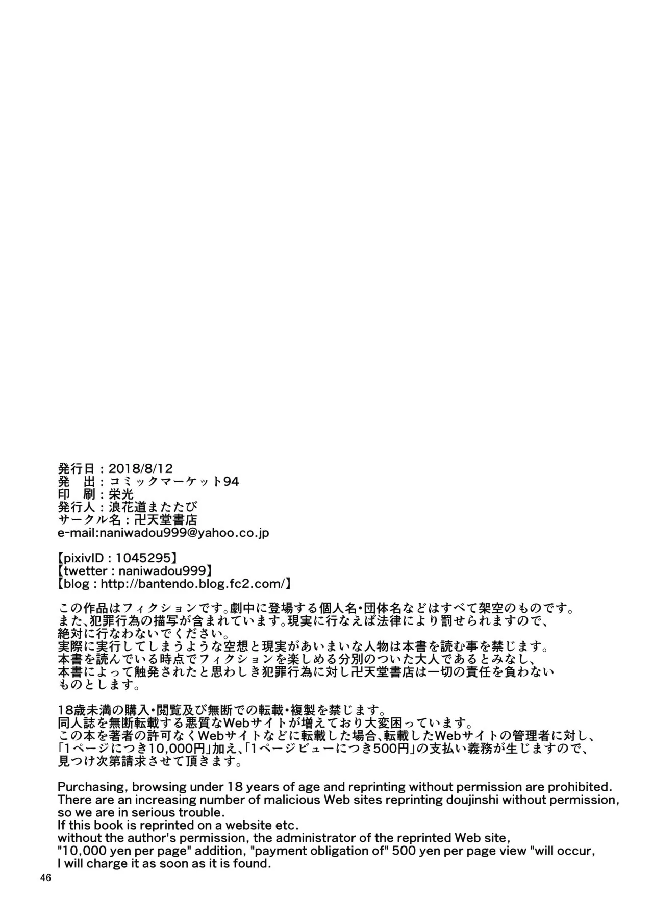 Ler NEMESIS SIGN Capitulo 1 Page 45