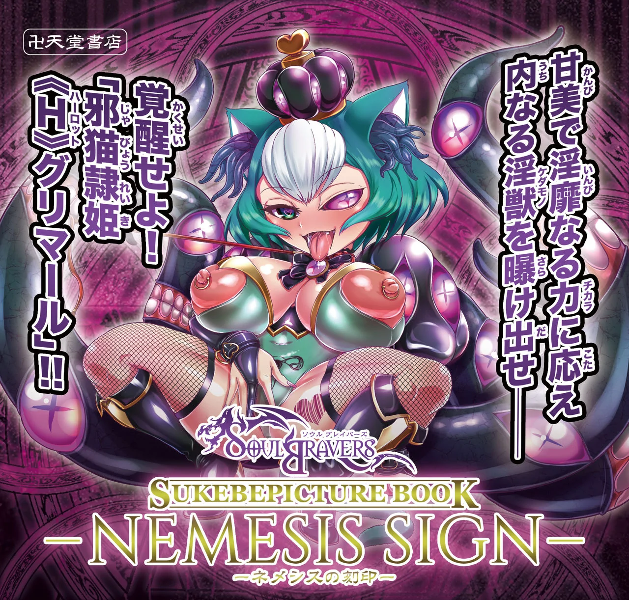 Ler NEMESIS SIGN Capitulo 1 Page 51