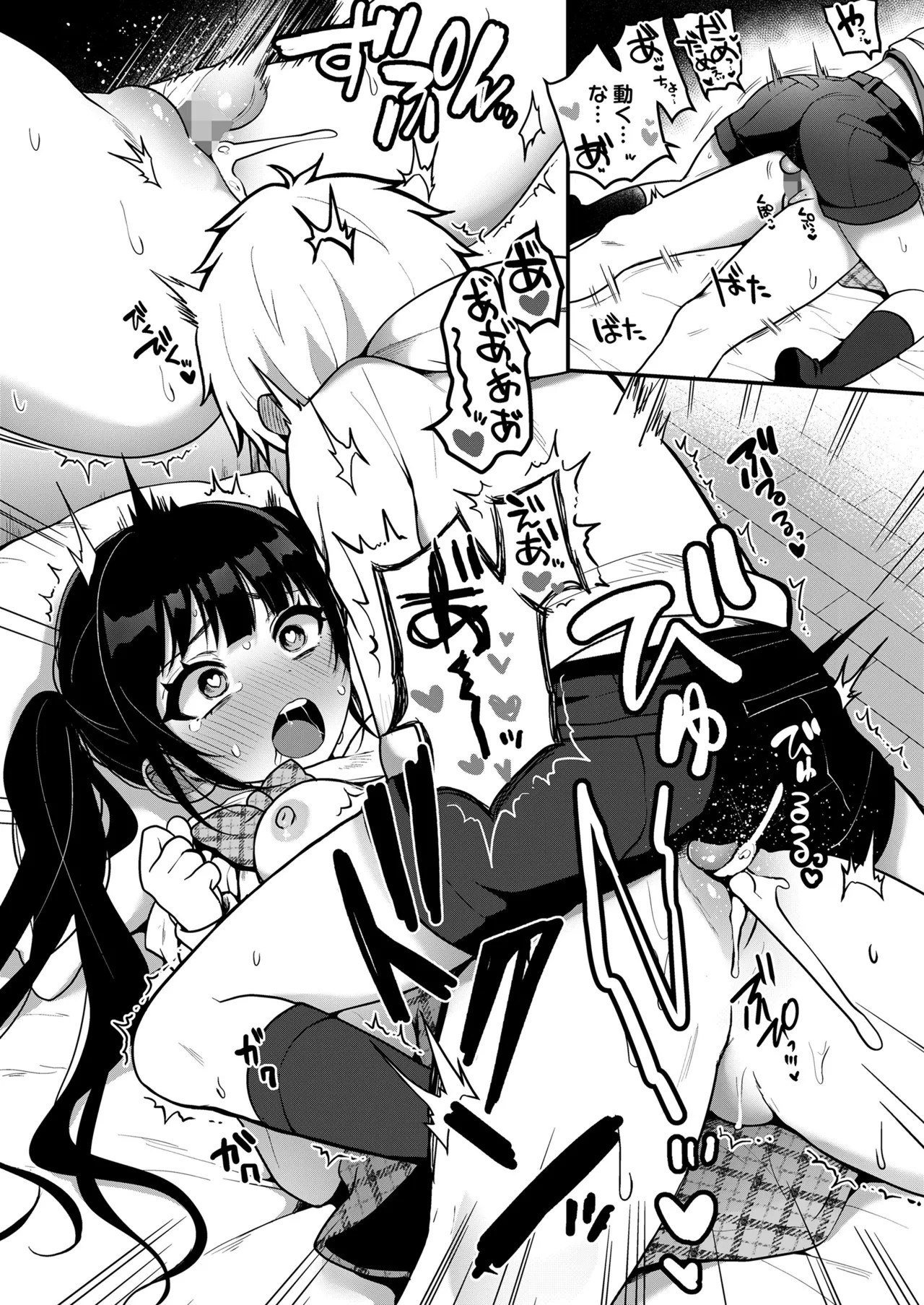 Ler Otona Gokko Capitulo 2 Page 18