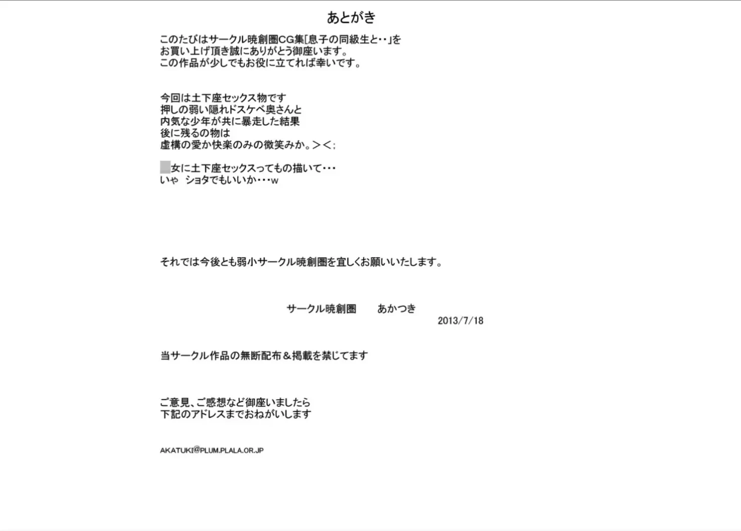 Ler Musuko No Doukyuusei To Capitulo 1 Page 42