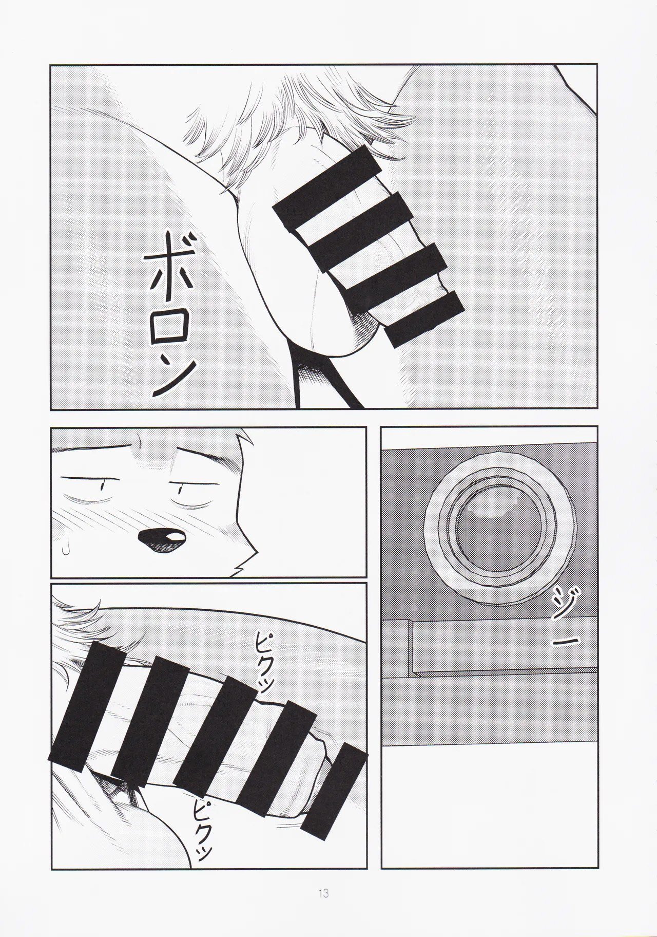 Ler No fim das contas, Sexo é Problemático Capitulo 1 Page 12