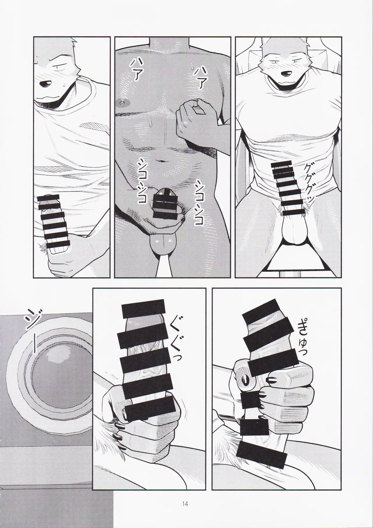 Ler No fim das contas, Sexo é Problemático Capitulo 1 Page 13