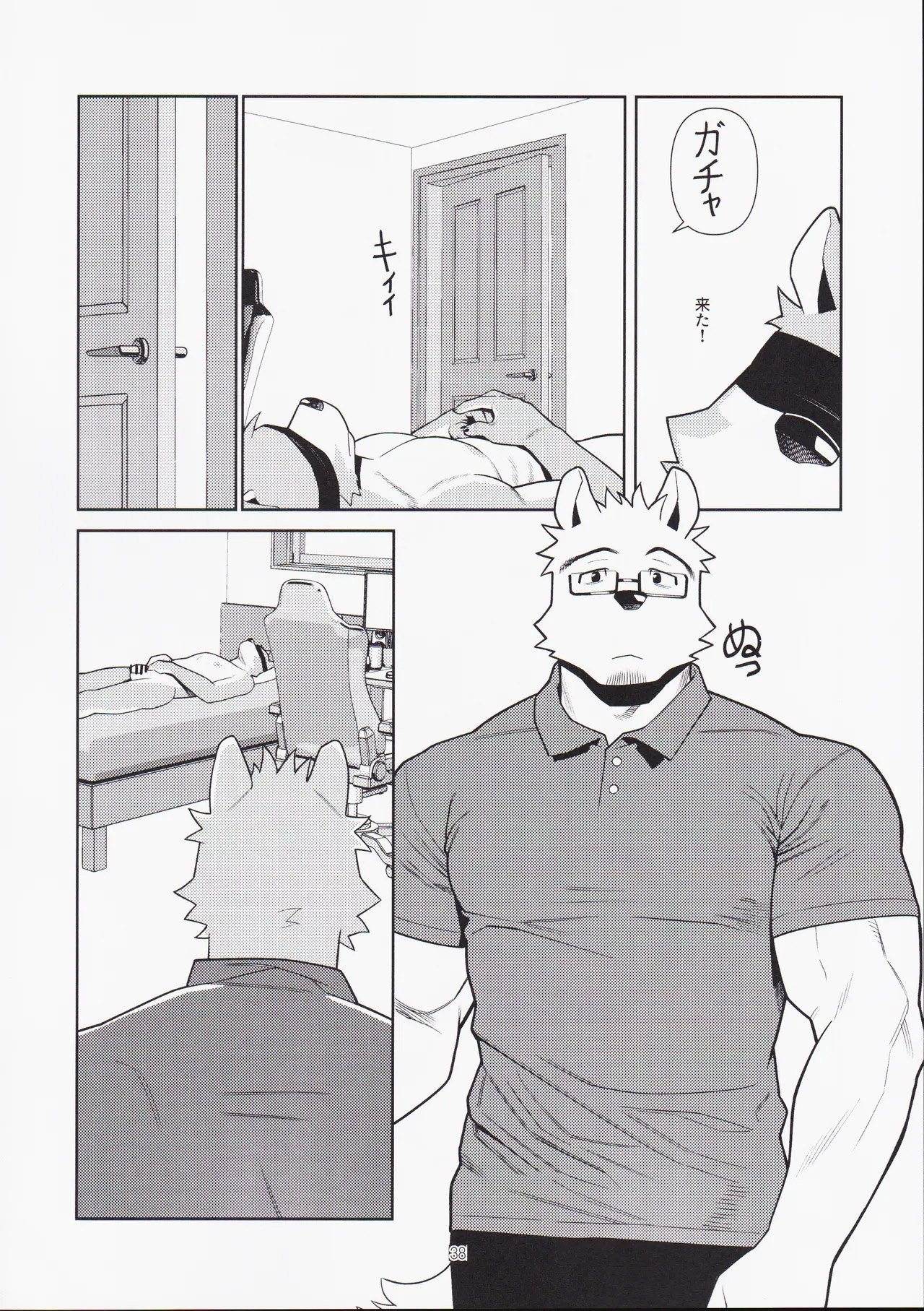 Ler No fim das contas, Sexo é Problemático Capitulo 1 Page 37
