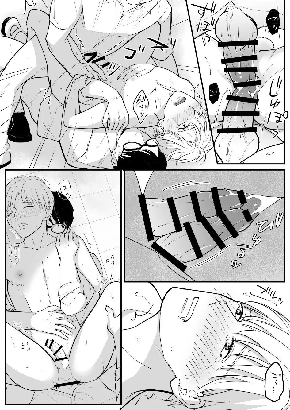 Ler O Facilmente Influenciável Sugawara-kun Capitulo 1 Page 37