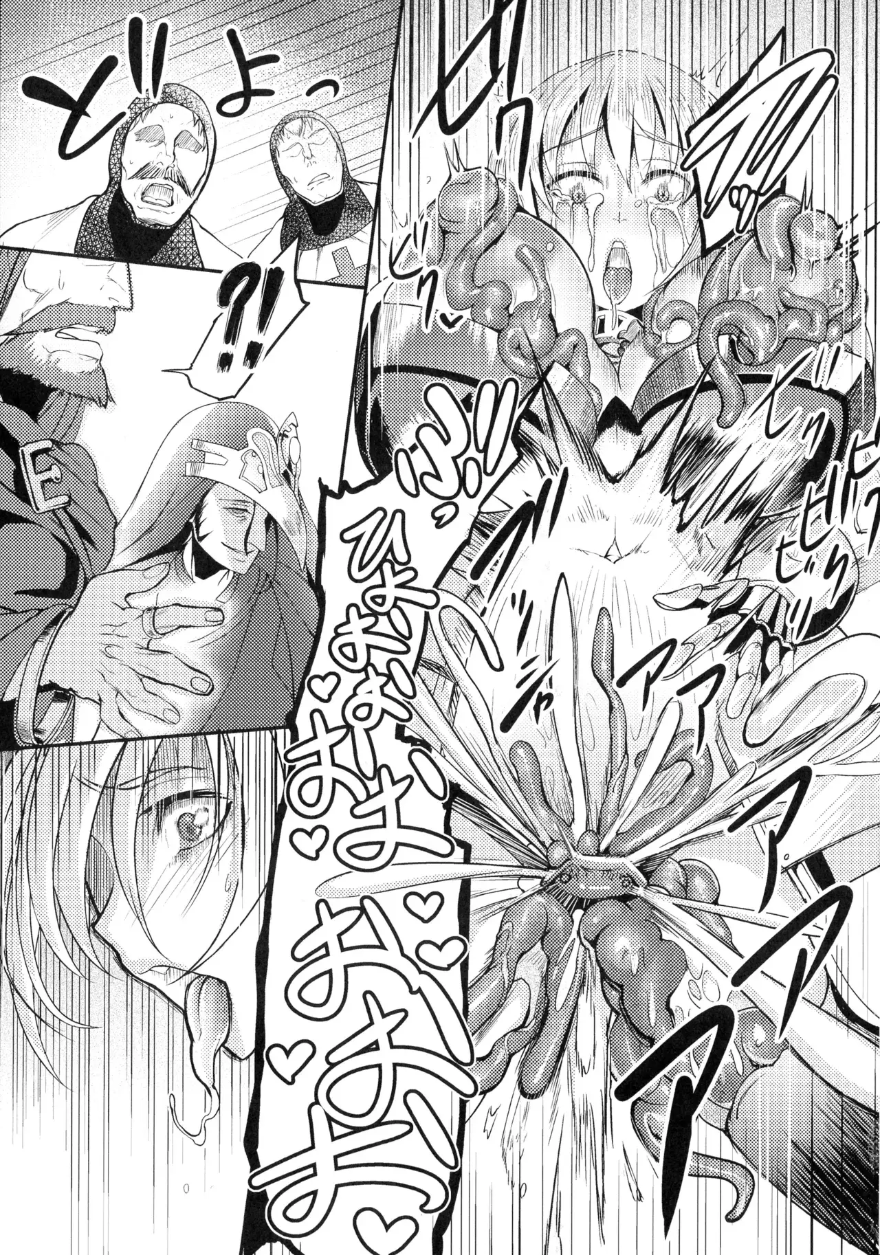 Ler Zettai ni Shokushu ni Maketari Shinai Onna Kishi Capitulo 1 Page 17