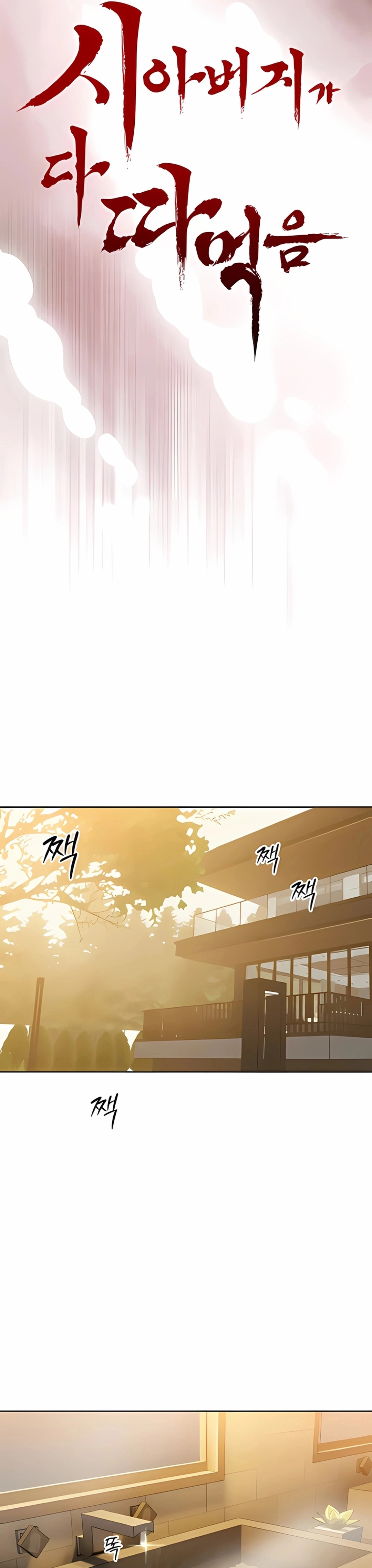 Ler The Father-In-Law Fucks Them All Capitulo 19 Page 5