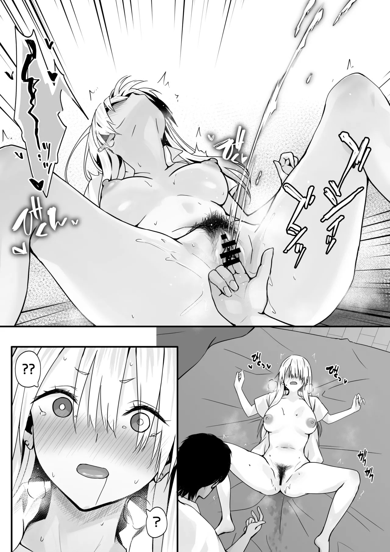 Ler Sexo com um Otaku é Outra Coisa! Capitulo 1 Page 19
