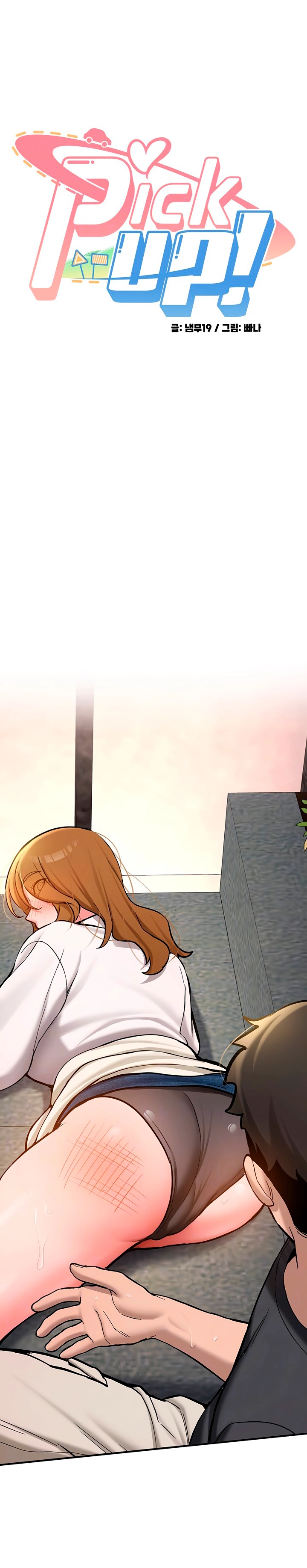Ler Pickup! Capitulo 12 Page 4
