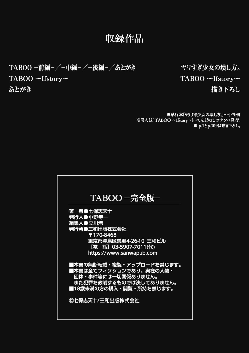 Ler Taboo Edição Completa Capitulo 1 Page 105