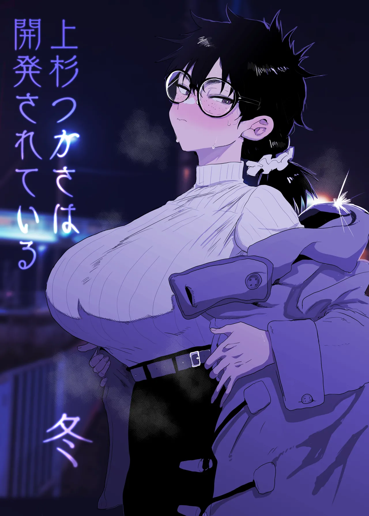 Ler O Despertar de Tsukasa Uesugi: Inverno Capitulo 1 Page 1