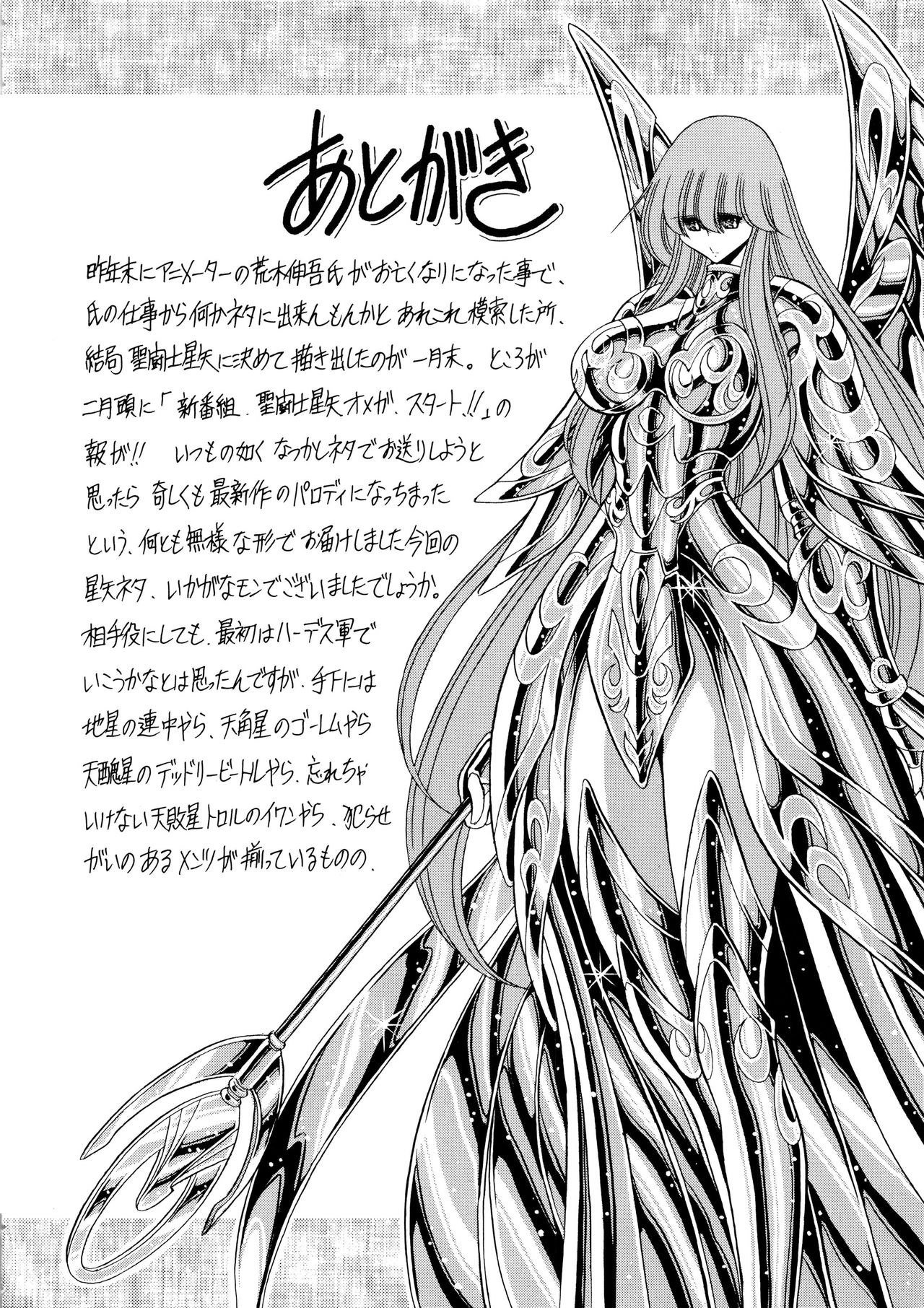 Ler Athena no Nikutsubo Capitulo 1 Page 55