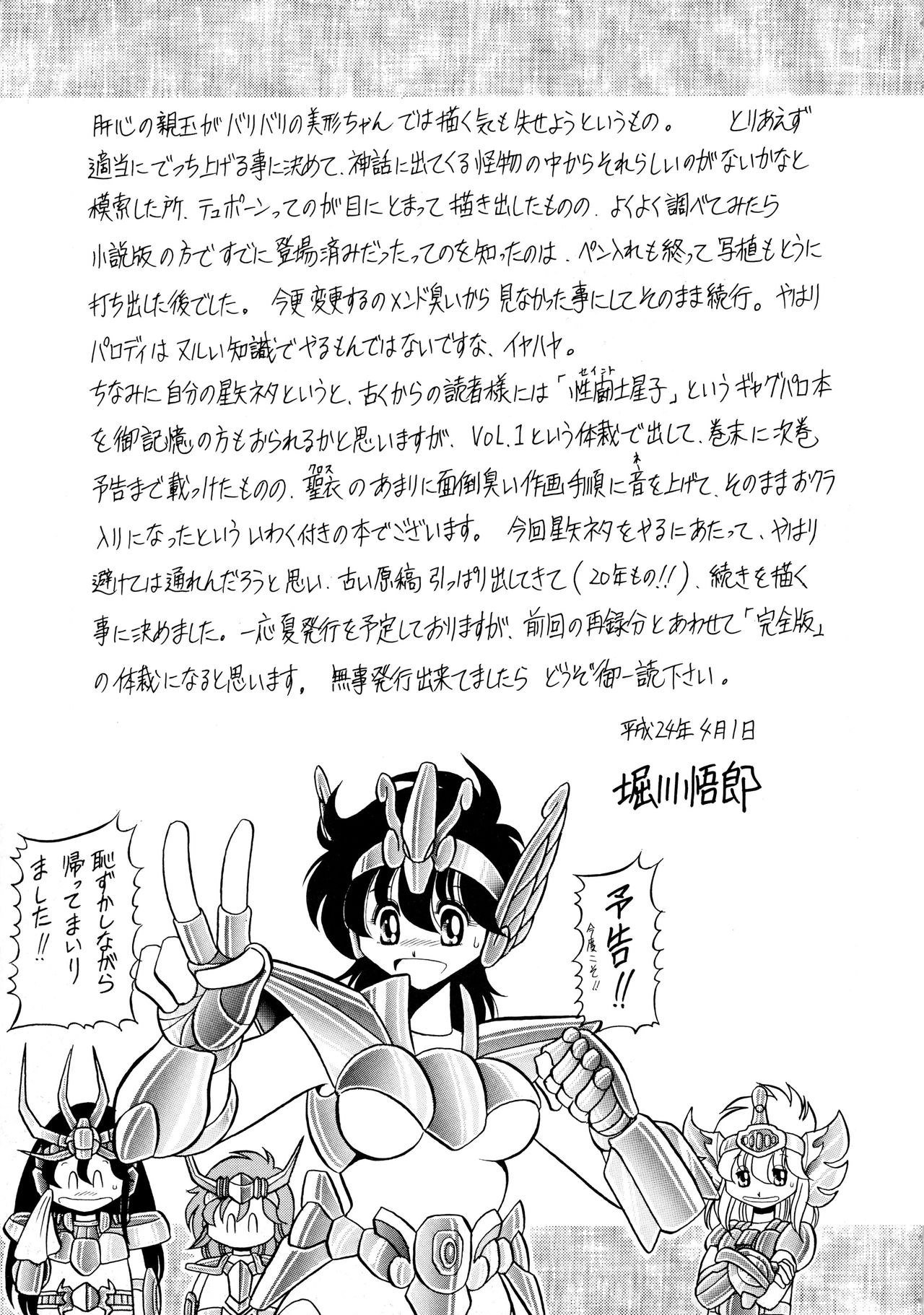 Ler Athena no Nikutsubo Capitulo 1 Page 56