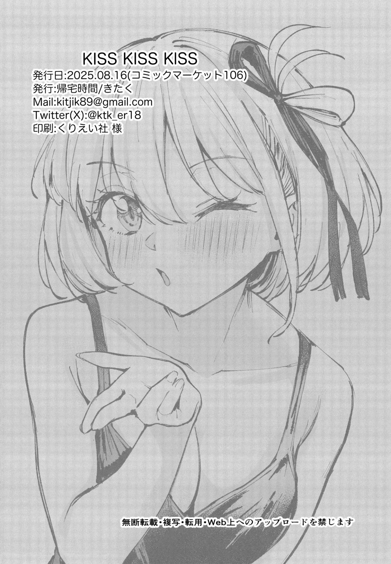 Ler Kiss Kiss Kiss Capitulo 1 Page 25