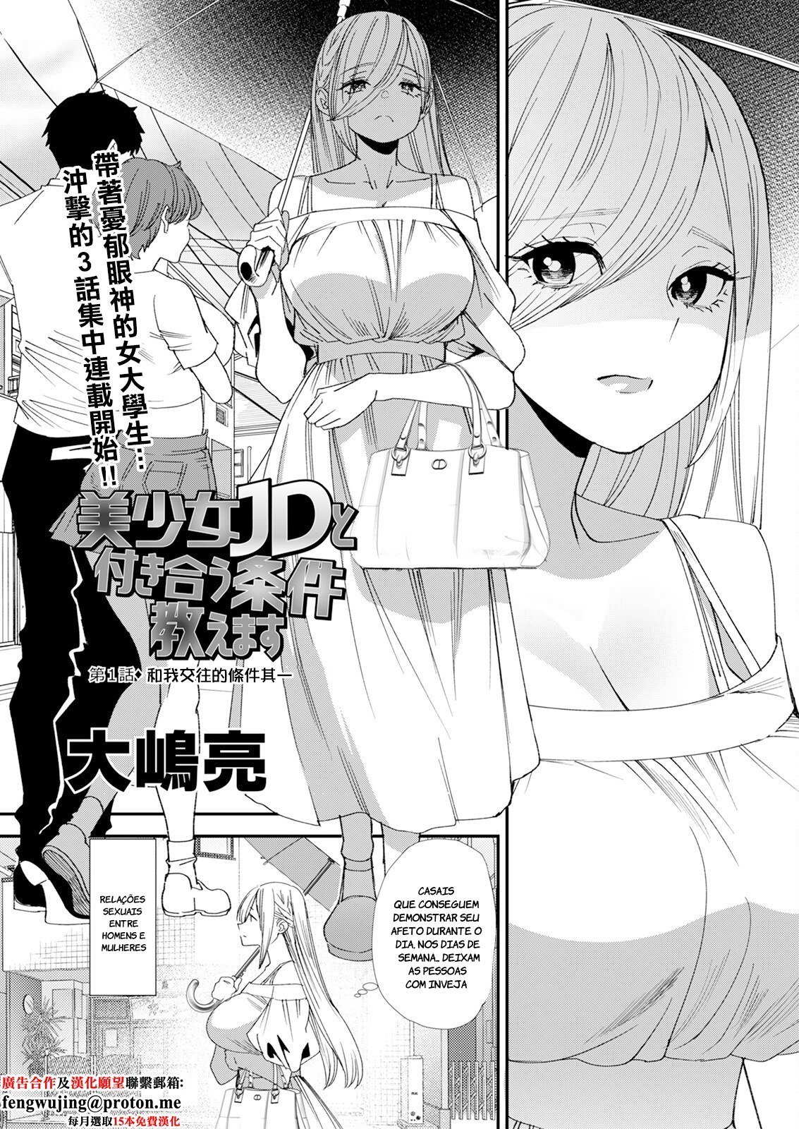 Ler Bishoujo JD to Tsukiau Jouken Oshiemasu Capitulo 1 Page 1