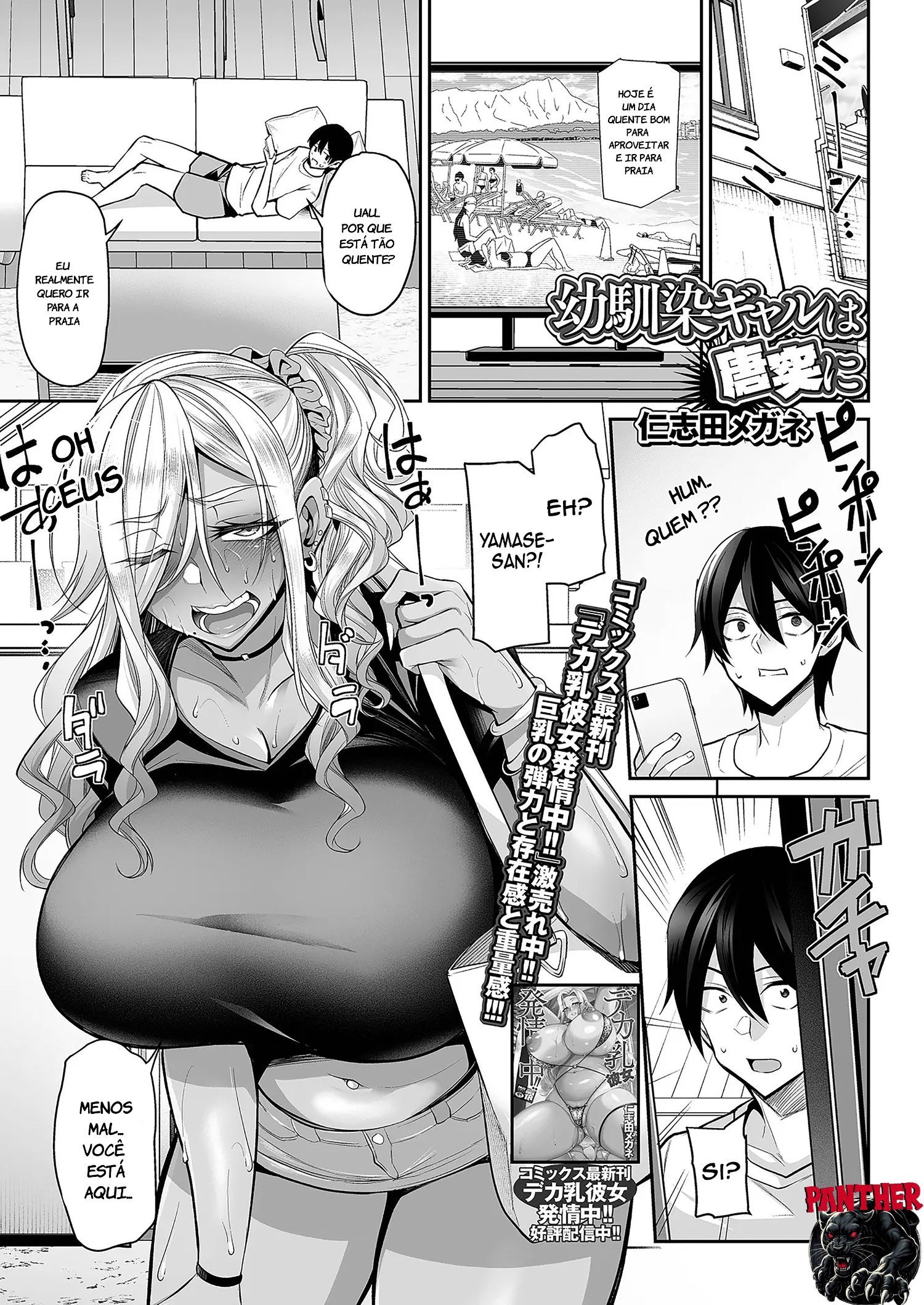 Ler Osananajimi Gal wa Toutotsu ni Capitulo 1 Page 2