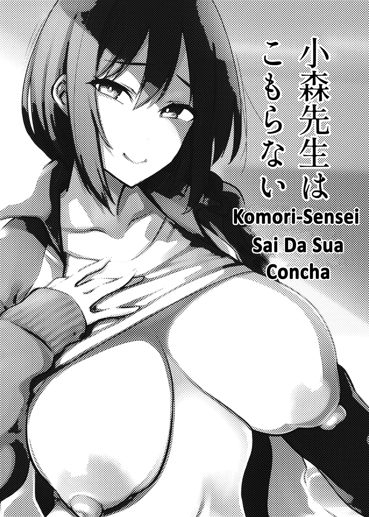 Ler Komori-sensei sai de sua concha Capitulo 1 Page 2