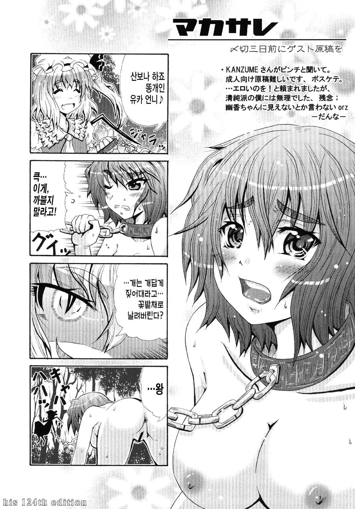 Ler Okasare Capitulo 1 Page 21