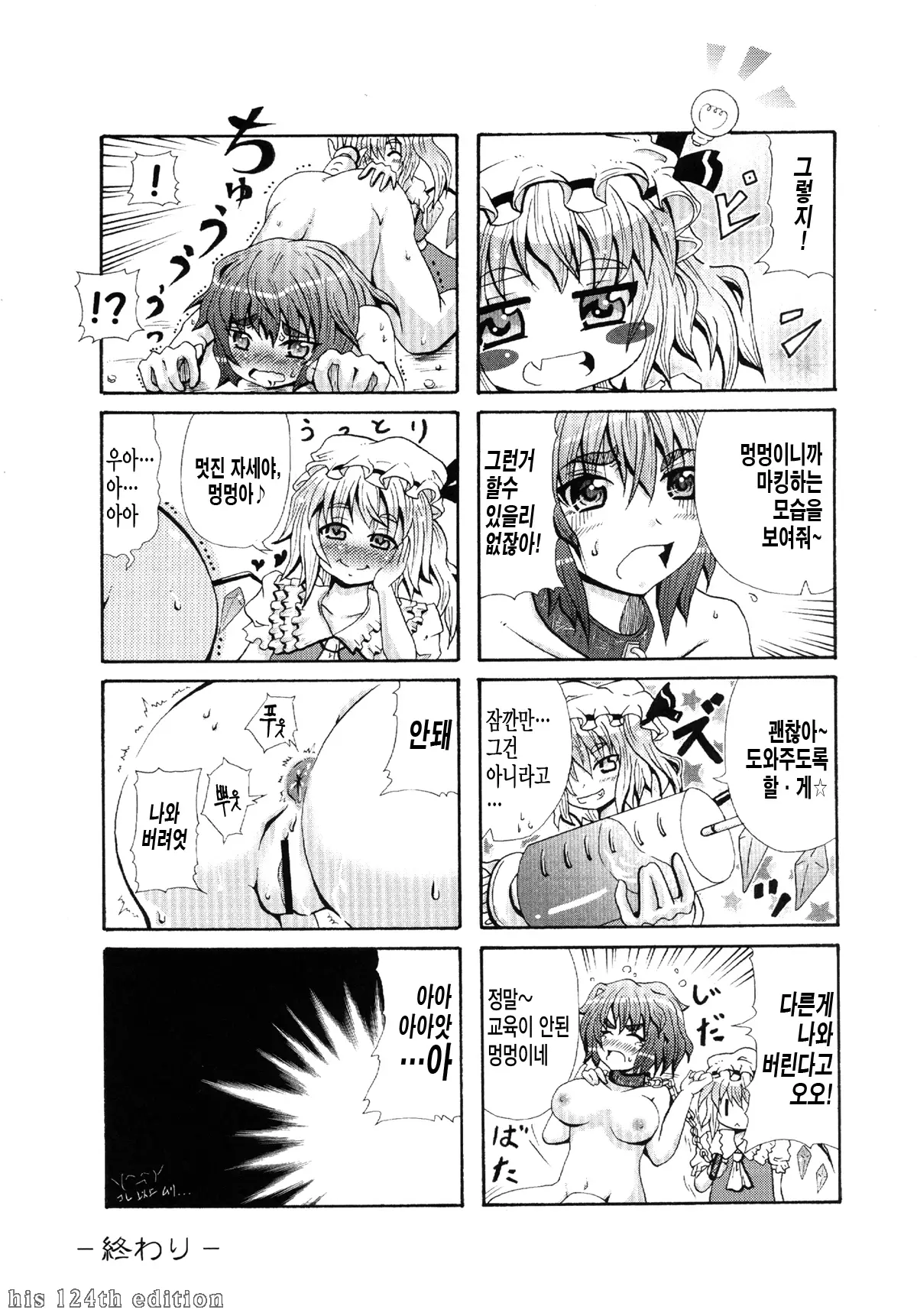 Ler Okasare Capitulo 1 Page 22