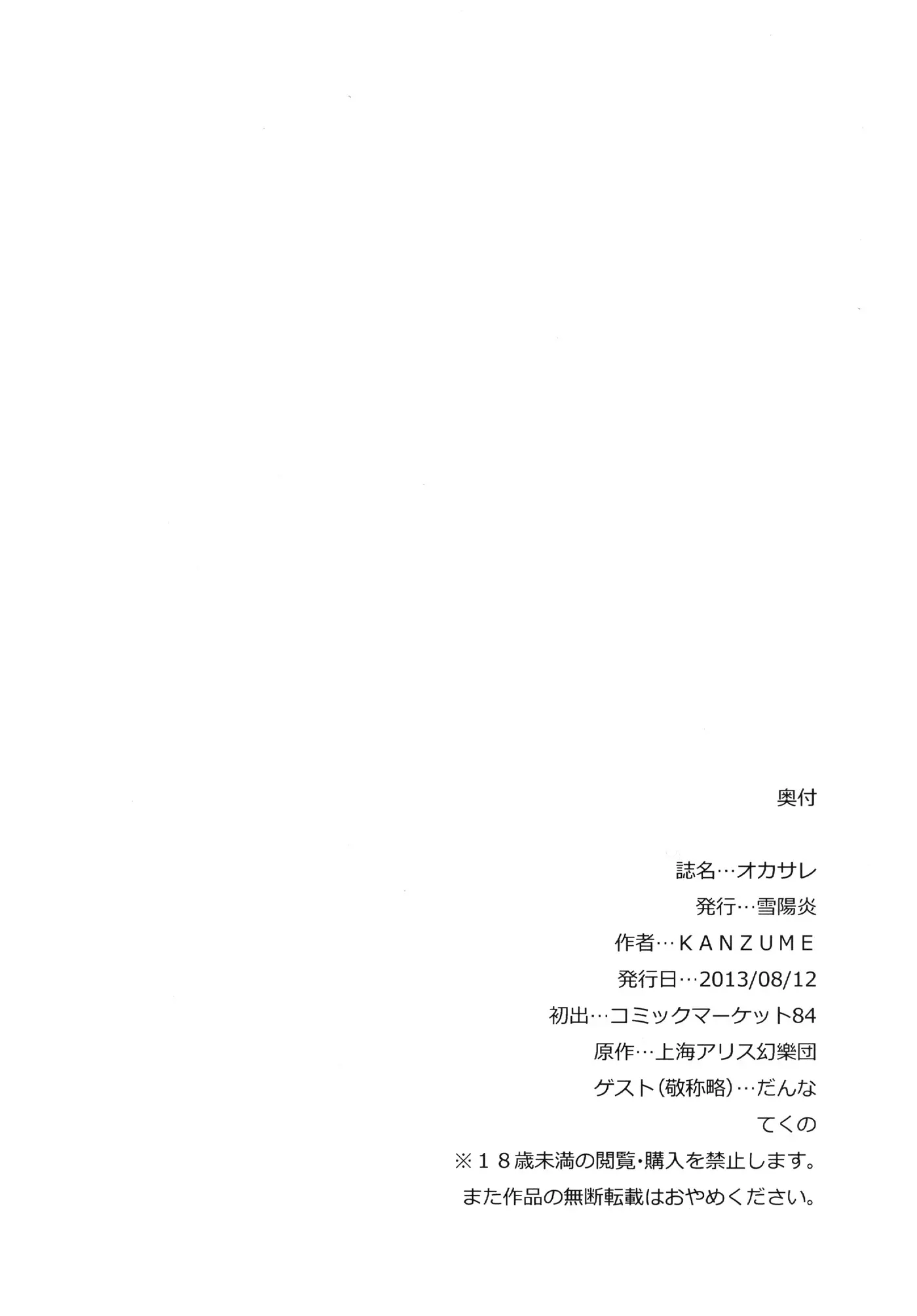 Ler Okasare Capitulo 1 Page 24