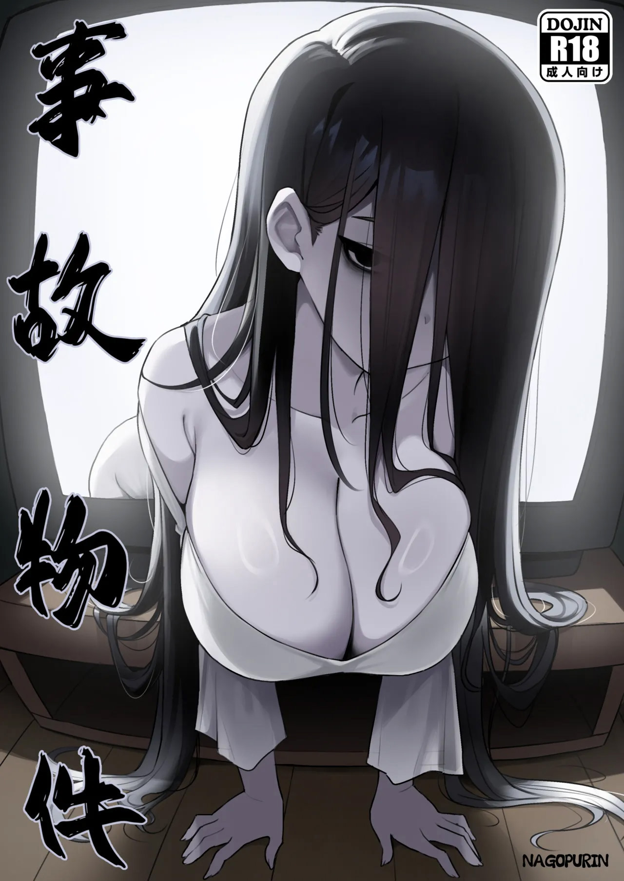 Ler Apartamento Mal-Assombrado Capitulo 1 Page 1