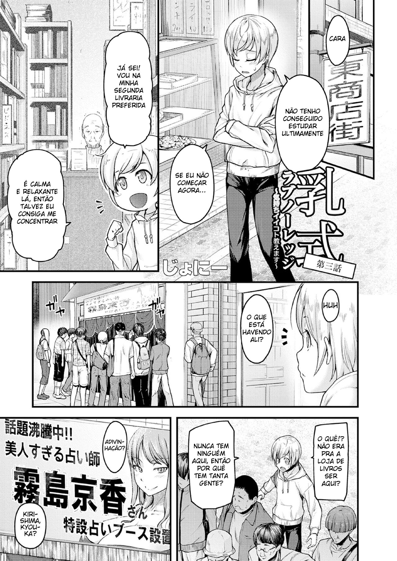 Ler Ensinamentos Sexuais Com Uma Peituda ~ Vou Te Ensinar Coisas Prazerosas ~ Capitulo 3 Page 3
