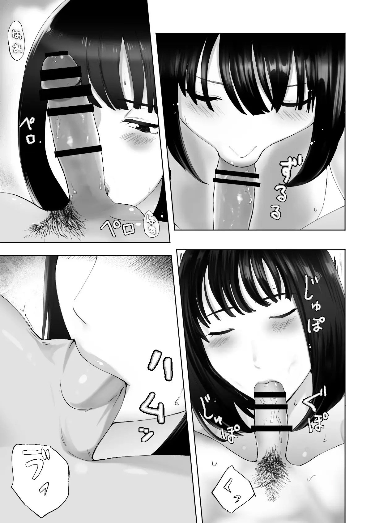 Ler Meu Amigo de Infância Está Fazendo Sexo com Minha Mãe Capitulo 12 Page 31