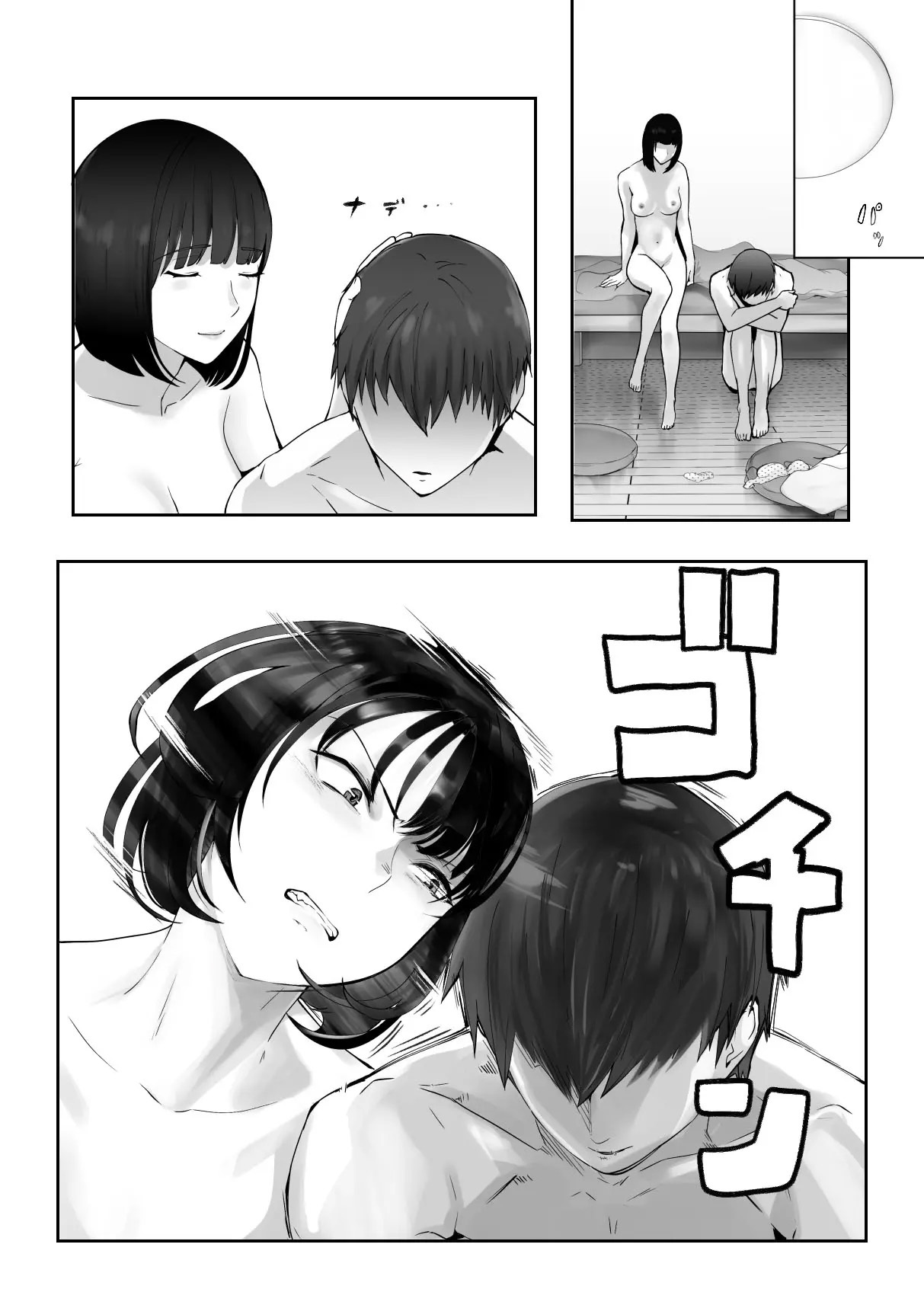 Ler Meu Amigo de Infância Está Fazendo Sexo com Minha Mãe Capitulo 9 Page 30