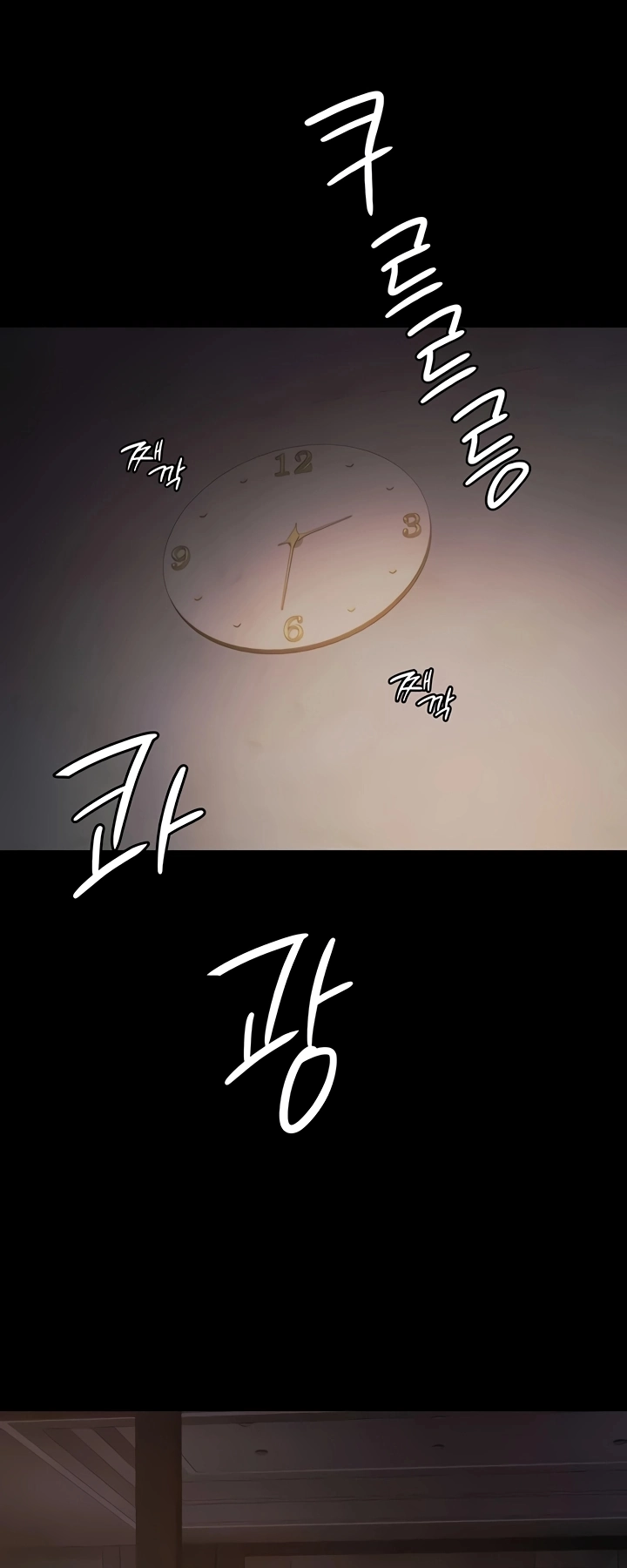 Ler Pool Party Capitulo 8 Page 59