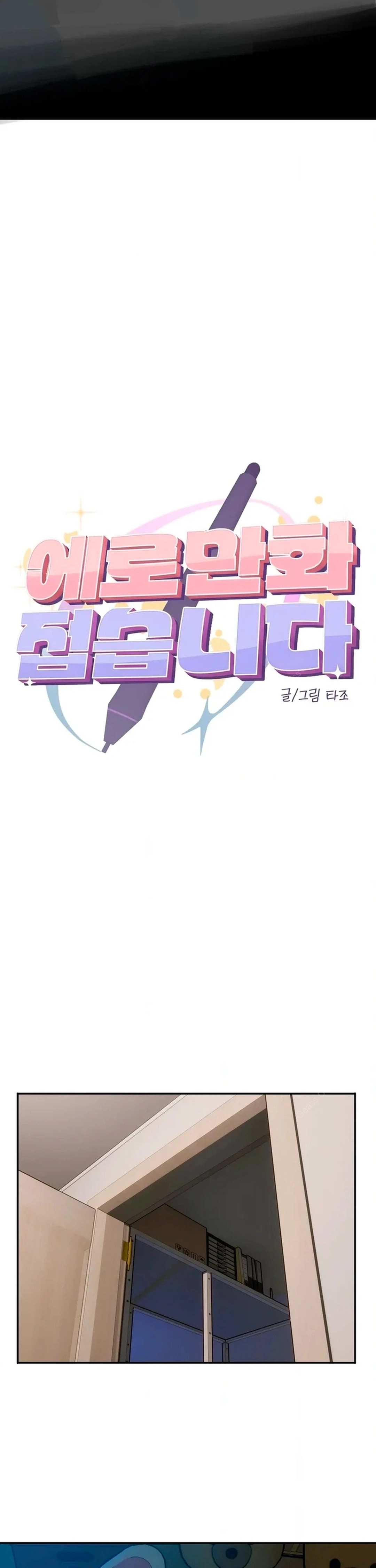 Ler I’m Quitting Erotic Manga Capitulo 14 Page 5