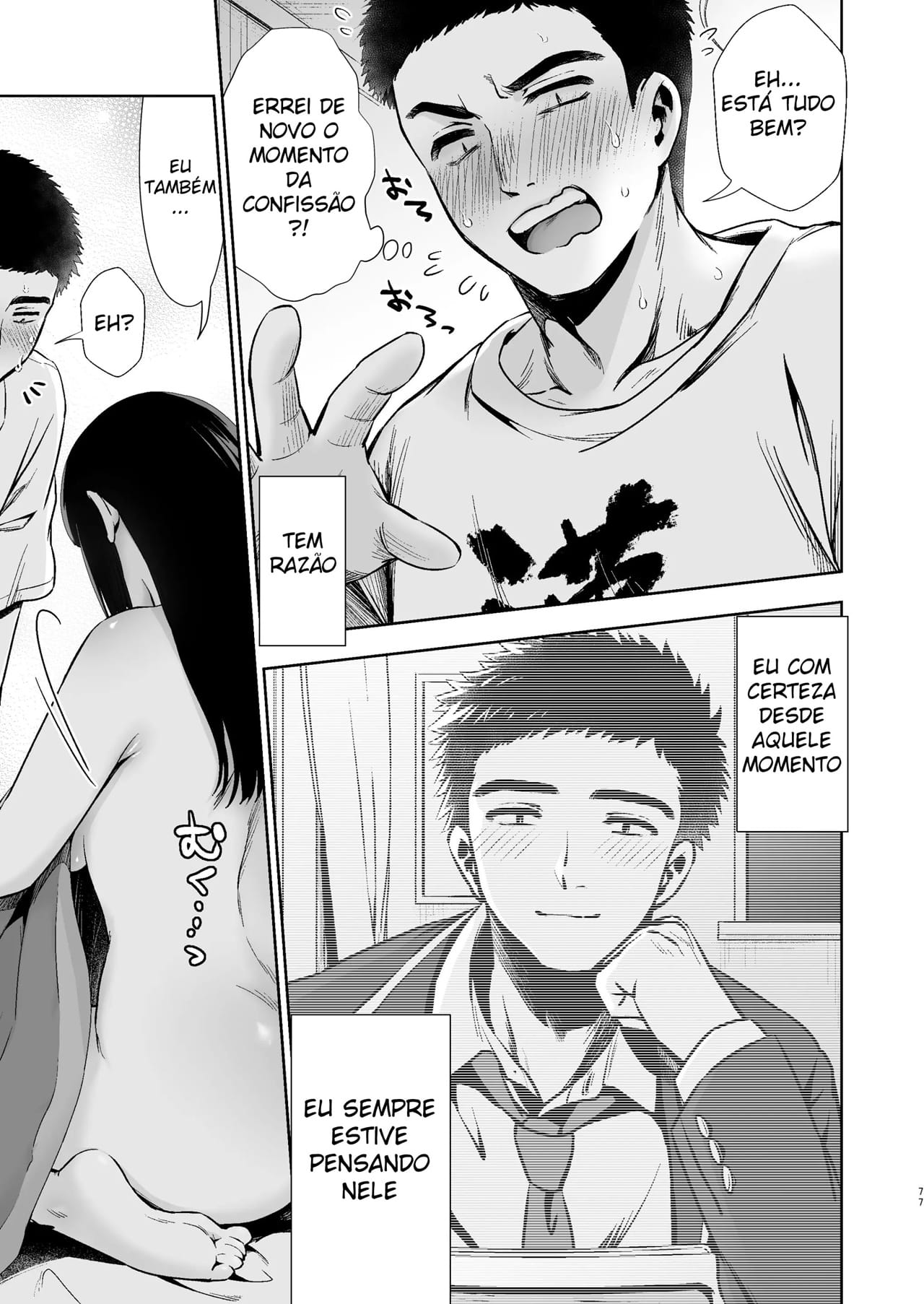 Ler Minha Primeira Vez Com Uma Garota Tímida Capitulo 1 Page 78