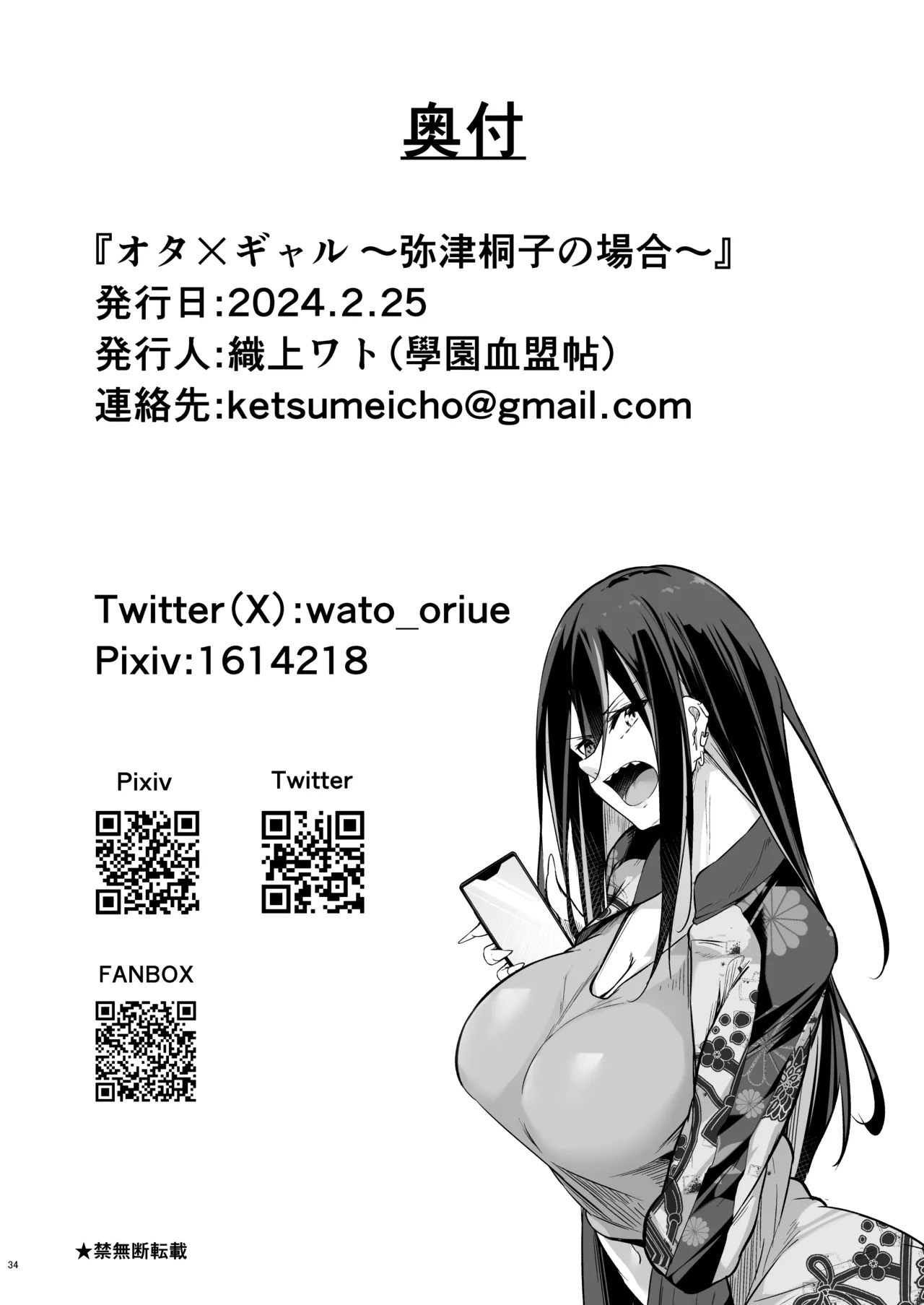 Ler Otaku x Gal ~ O caso de Touko Yasu Capitulo 1 Page 33