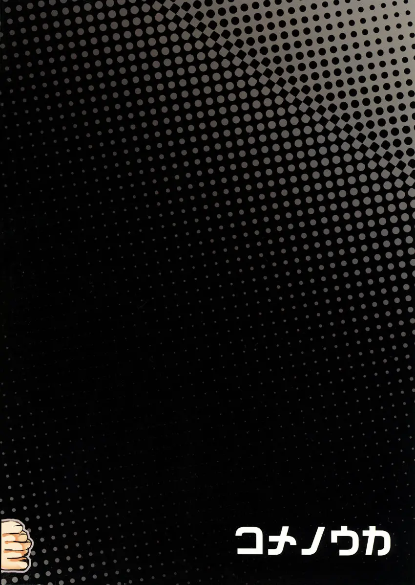 Ler Mesu Ochi Level Lv.1 Capitulo 1 Page 26