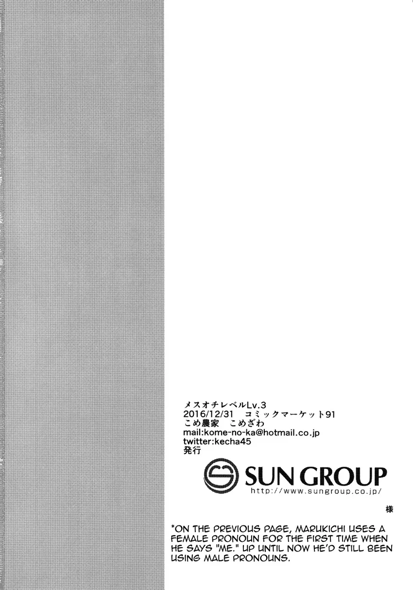 Ler Mesu Ochi Level Lv.1 Capitulo 3 Page 29