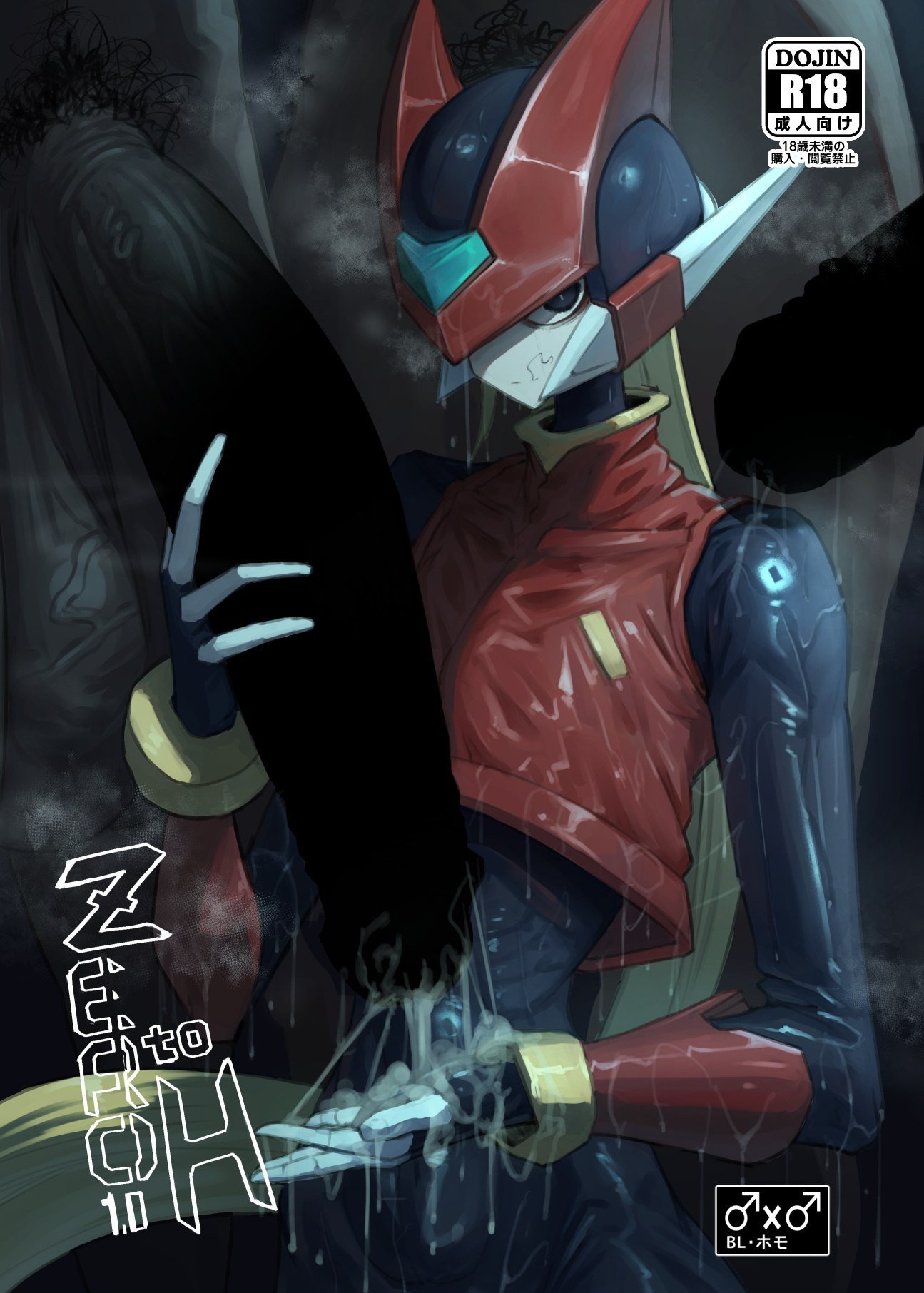 Ler Zero to H1.0 Capitulo 1 Page 1