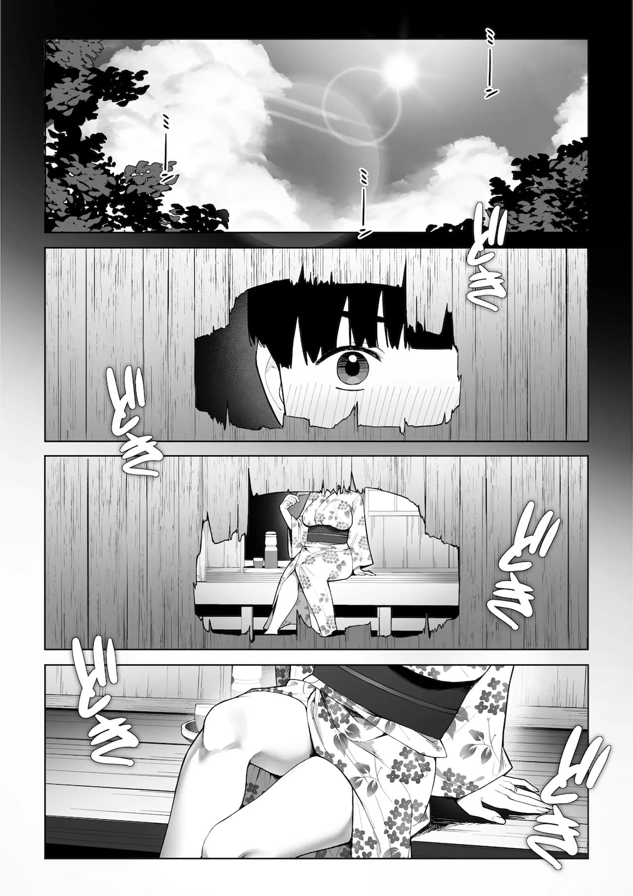 Ler Um Verão Quente do Outro Lado do Buraco Capitulo 1 Page 11