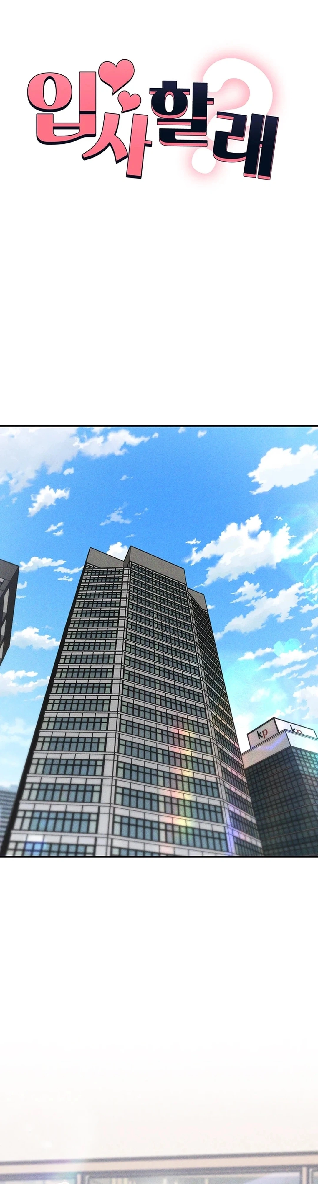 Ler Do you Want to Join the Company Capitulo 1 Page 17