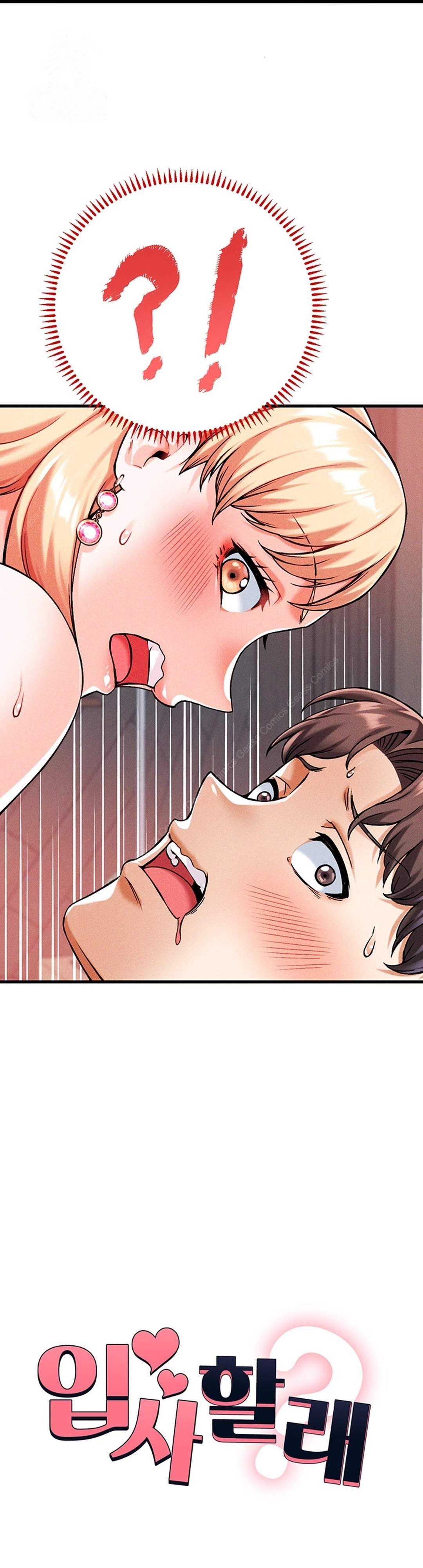 Ler Do You Want to Join The Company Capitulo 10 Page 2