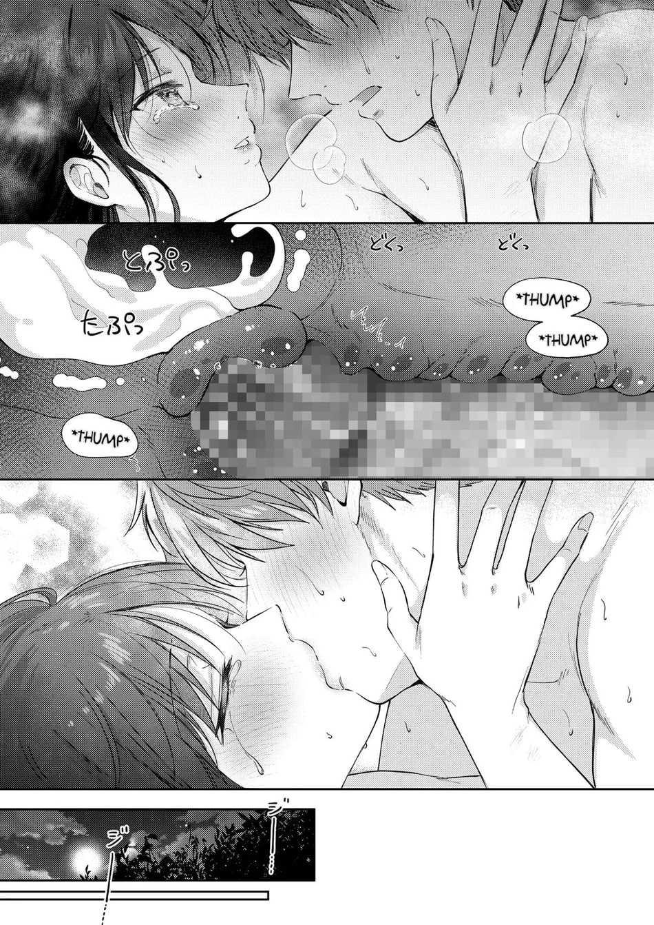 Ler Acabei Transando Por Curiosidade Com Minha Amiga de Infância Capitulo 3 Page 78