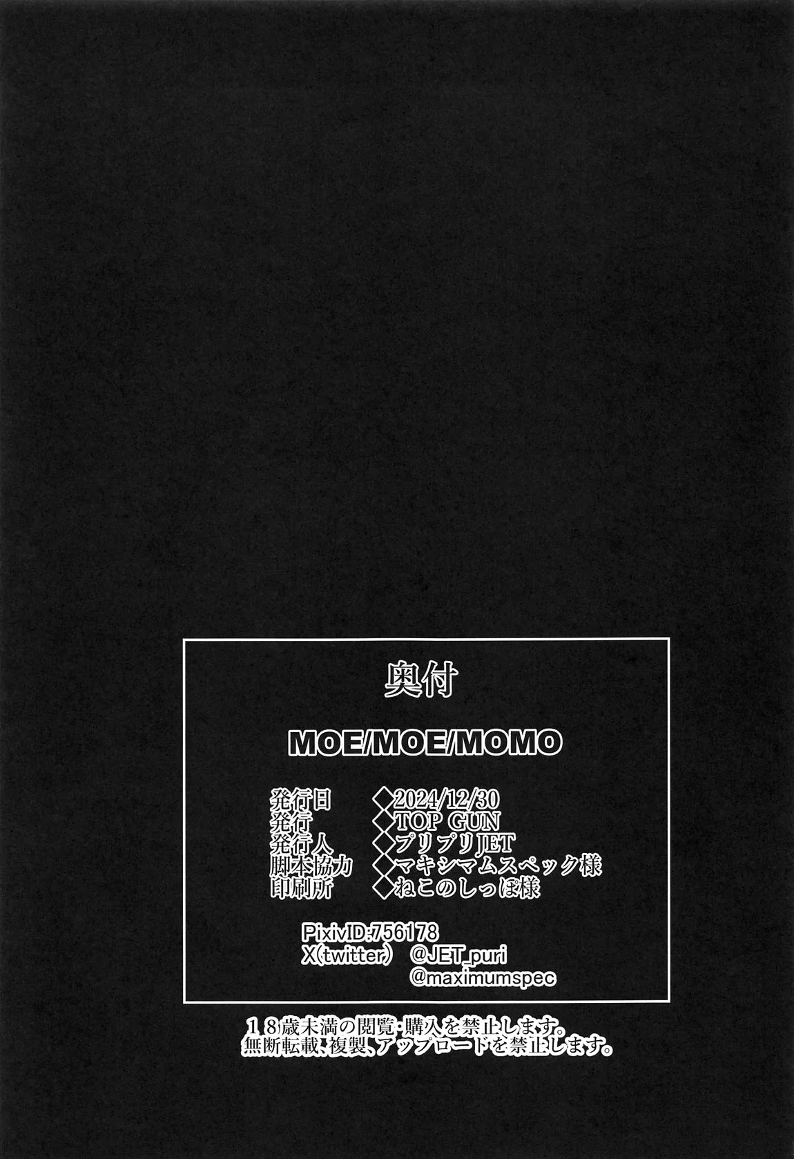 Ler MOE MOE MOMO Capitulo 1 Page 32