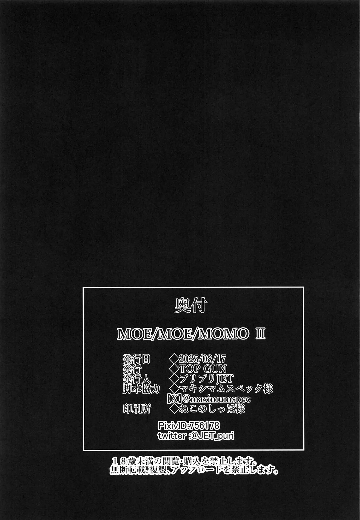 Ler MOE MOE MOMO Capitulo 2 Page 36