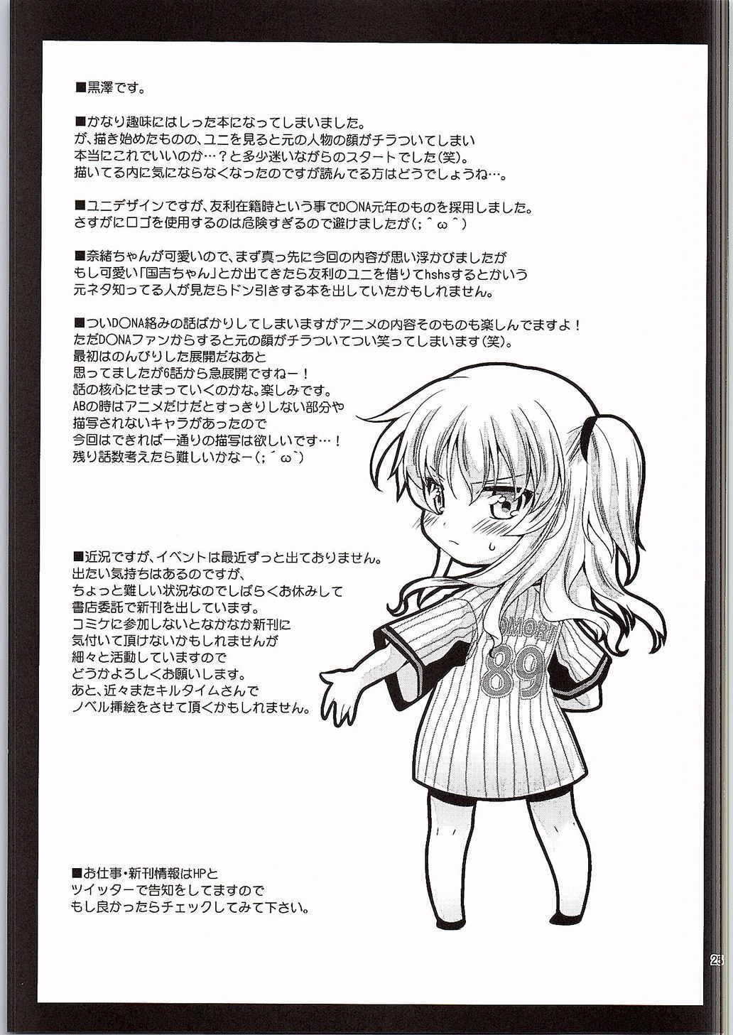 Ler Tomori Uni Capitulo 1 Page 24