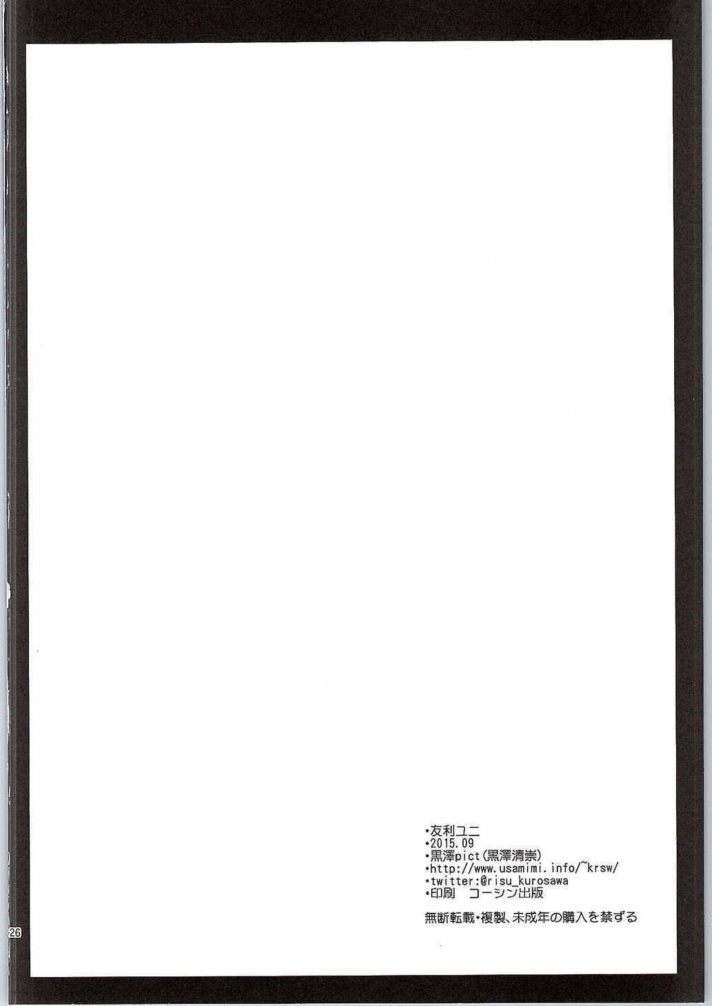 Ler Tomori Uni Capitulo 1 Page 25