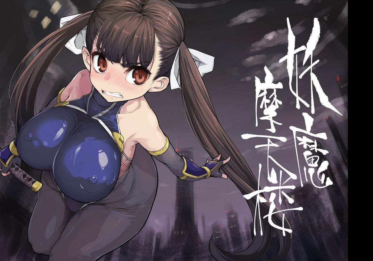 Ler Youma Matenrou Capitulo 1 Page 1