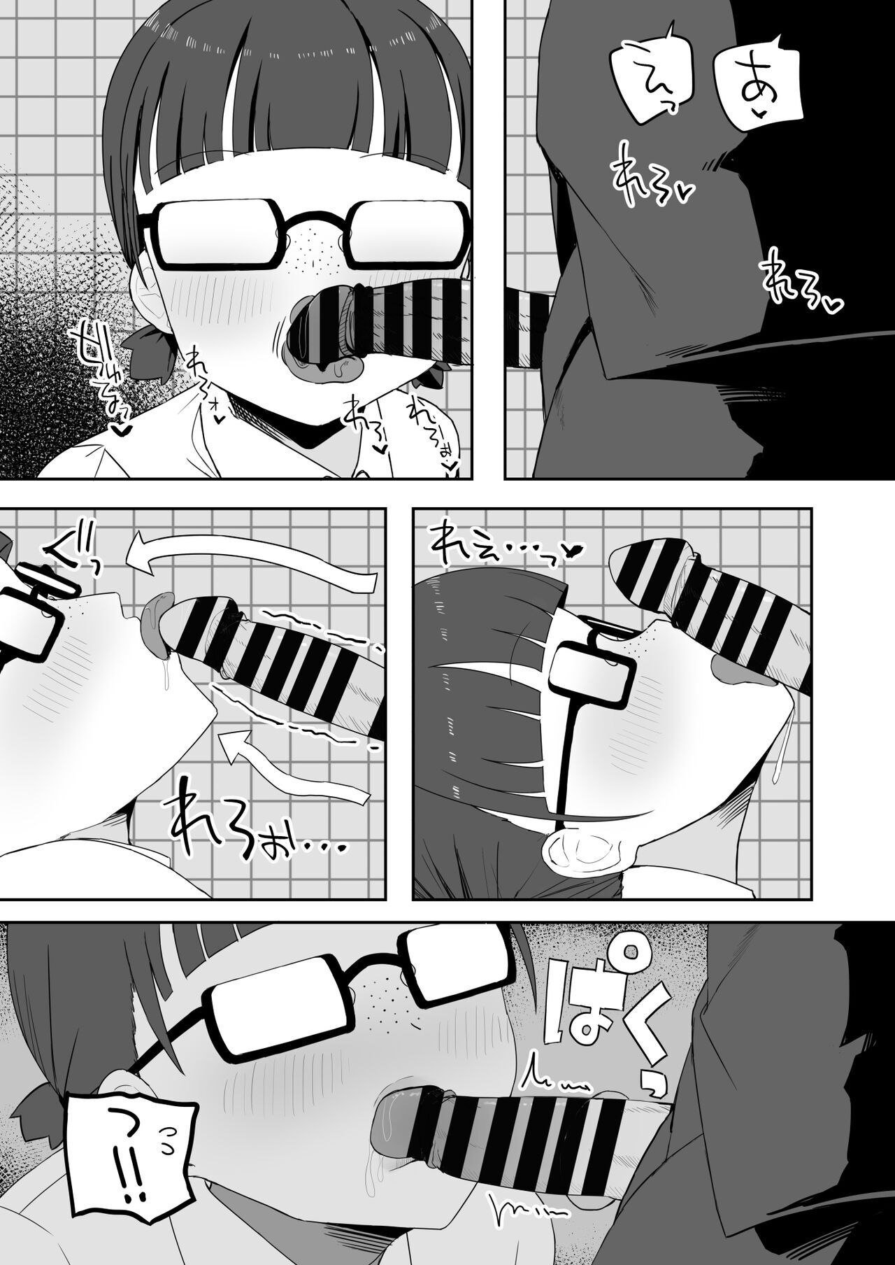 Ler Toilet no Jimiko-san Capitulo 1 Page 24