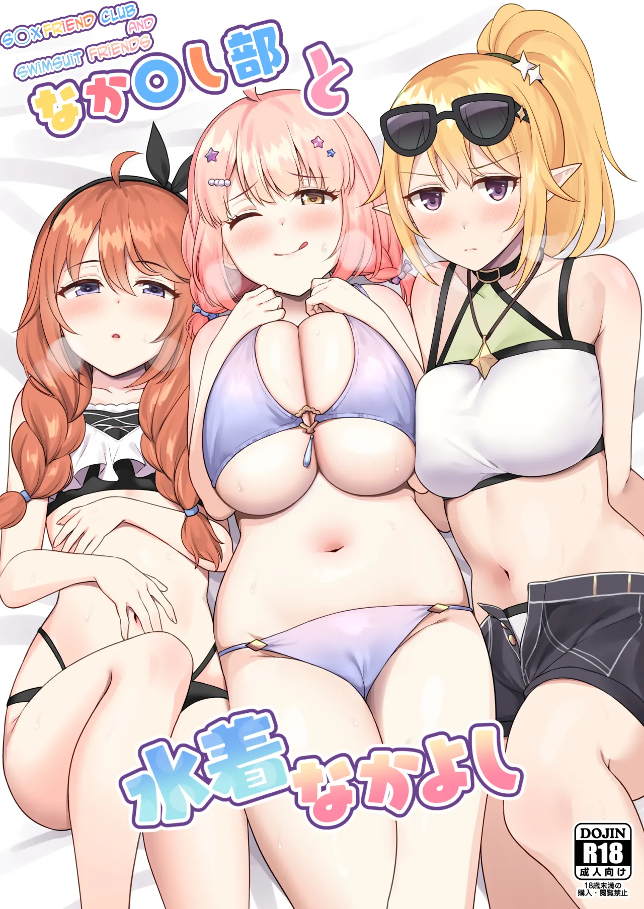 Ler O Clube Nakadashi e as Amigas de Biquíni Capitulo 1 Page 1