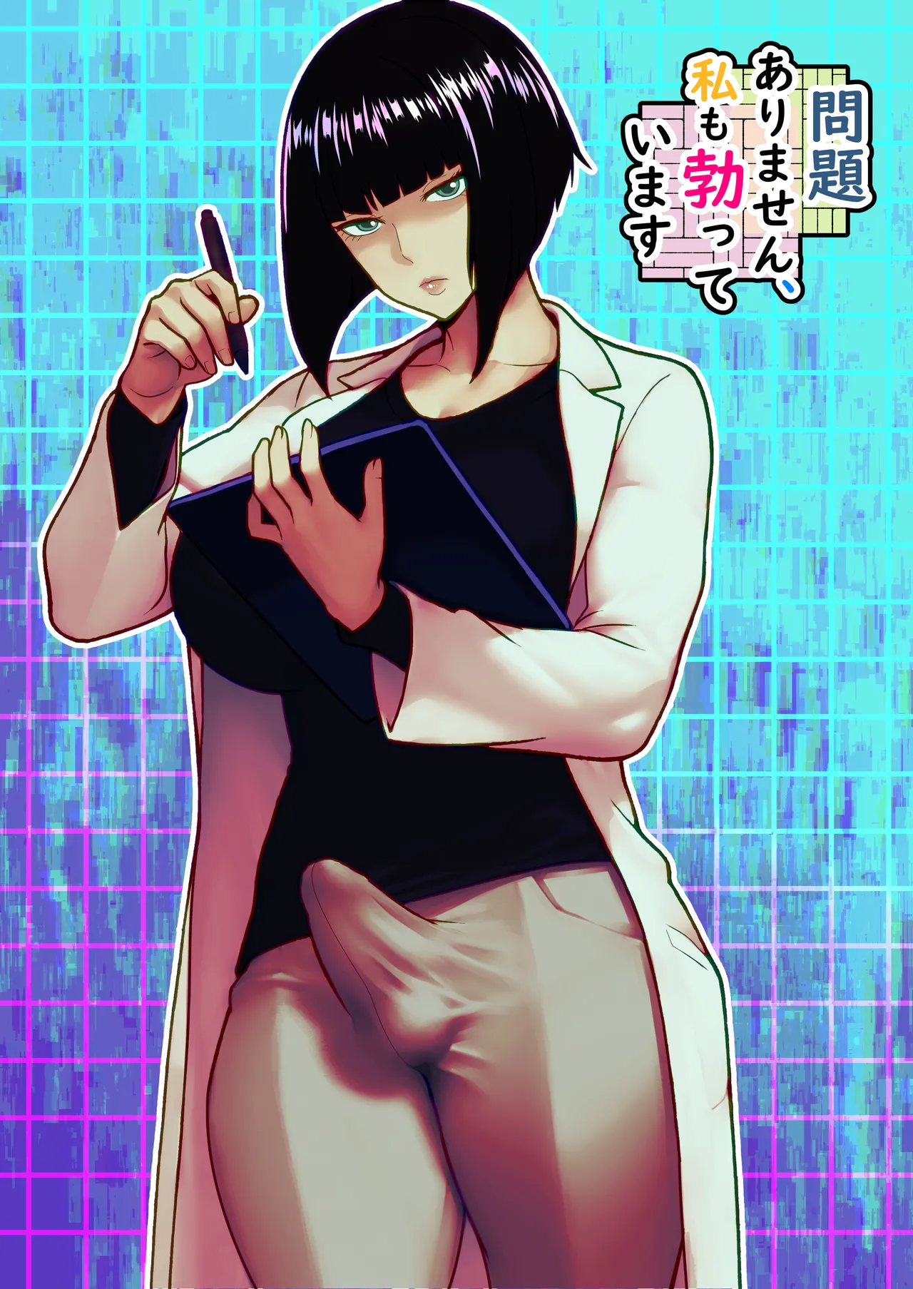 Ler Não Tem Problema, Eu Também Estou Excitada. Capitulo 1 Page 1