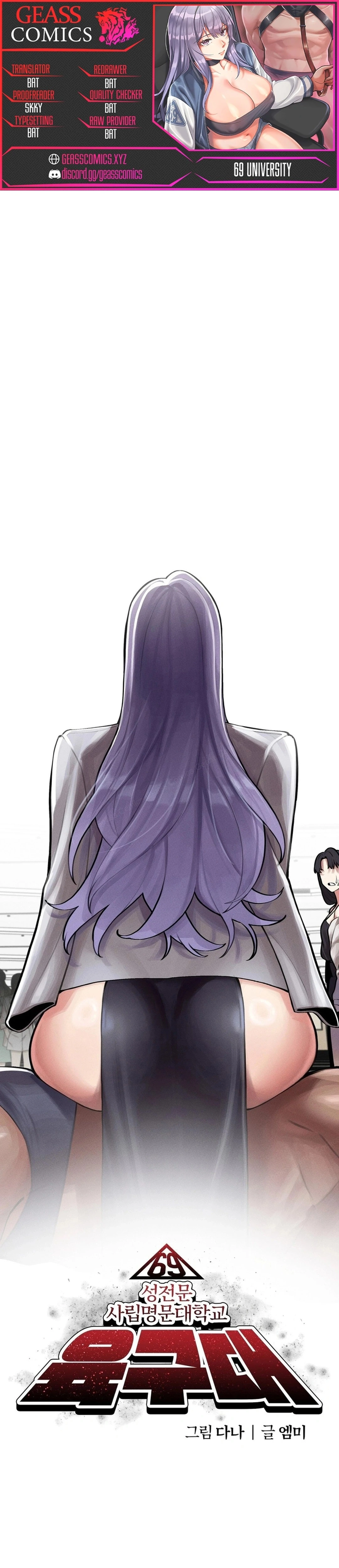 Ler 69 University Capitulo 4 Page 1