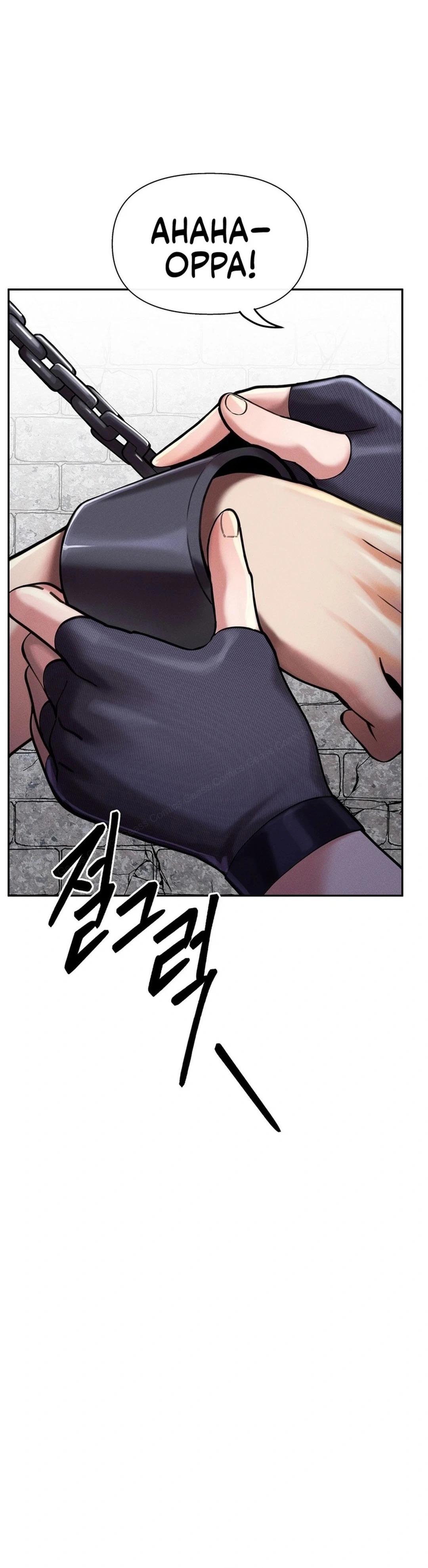 Ler 69 University Capitulo 6 Page 7