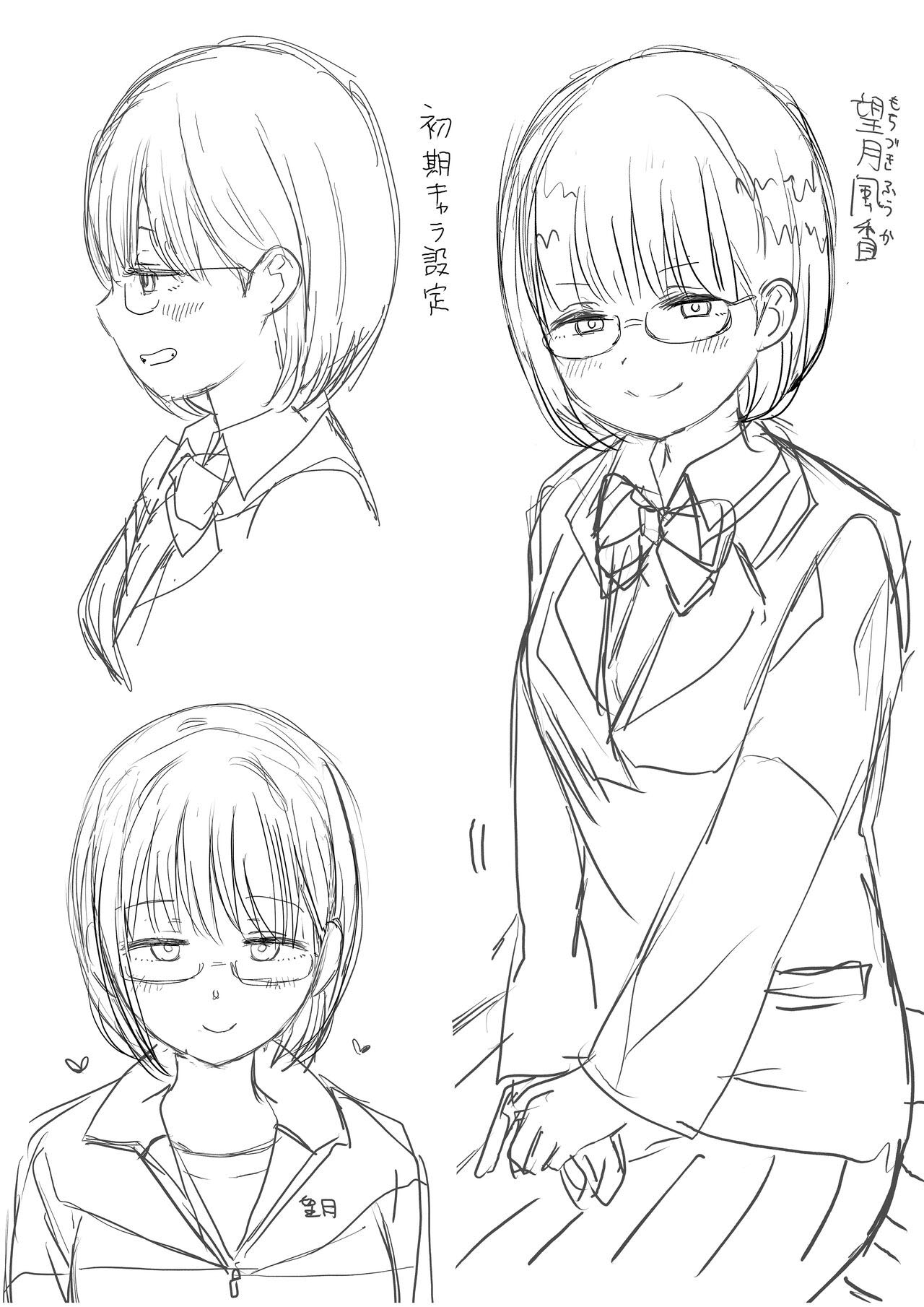 Ler Minha Amiga Otaku Mais Nova do Colégio é Fofa Demais! Capitulo 1 Page 66